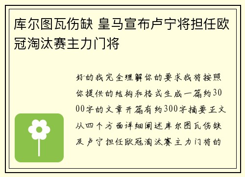 库尔图瓦伤缺 皇马宣布卢宁将担任欧冠淘汰赛主力门将